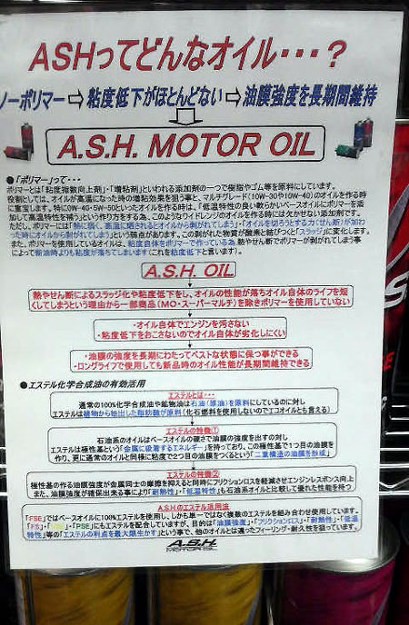 ash_oil_pop.jpg